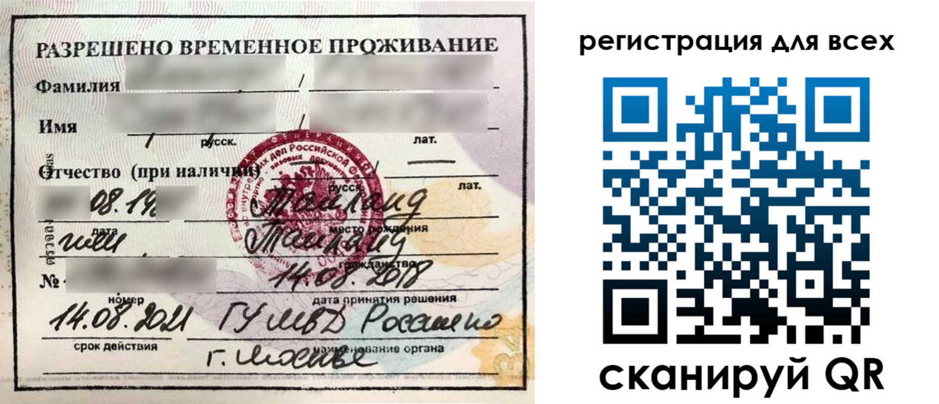 регистрация в Белгороде