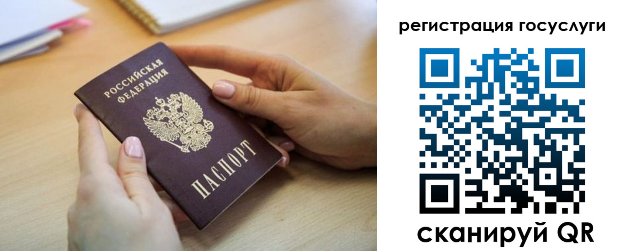 временная регистрация законно в Белгороде