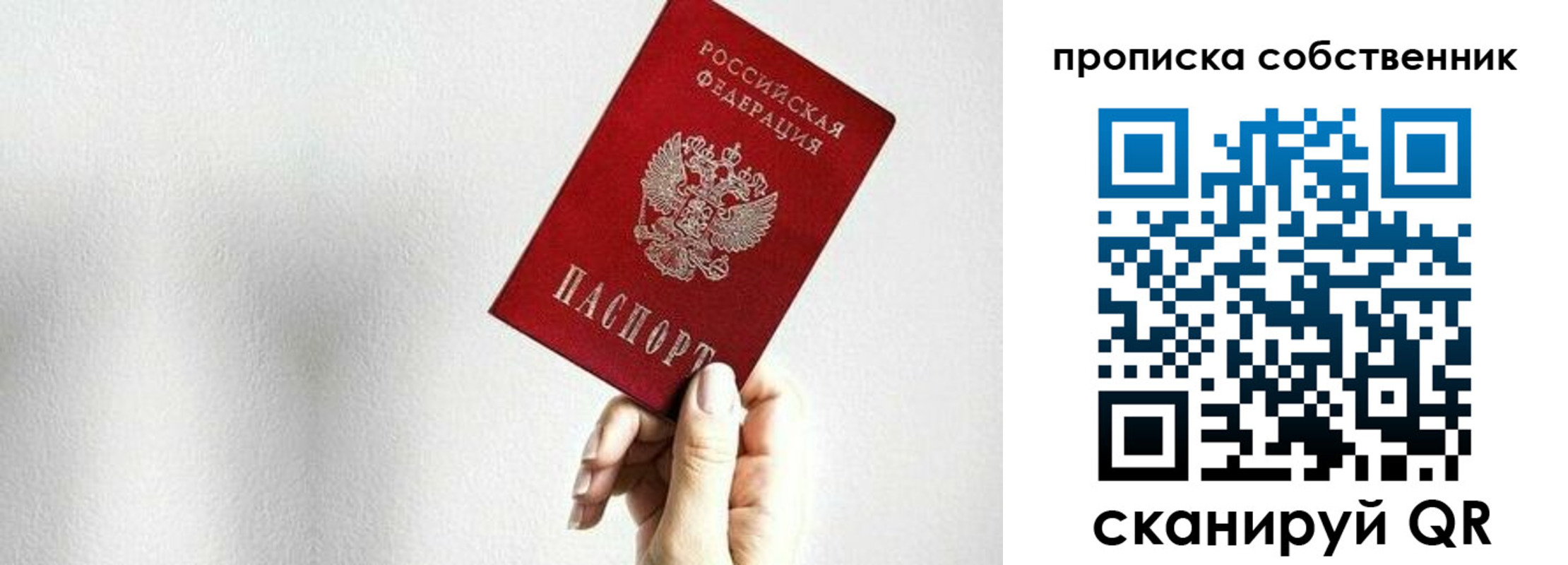 временная регистрация надежно в Белгороде