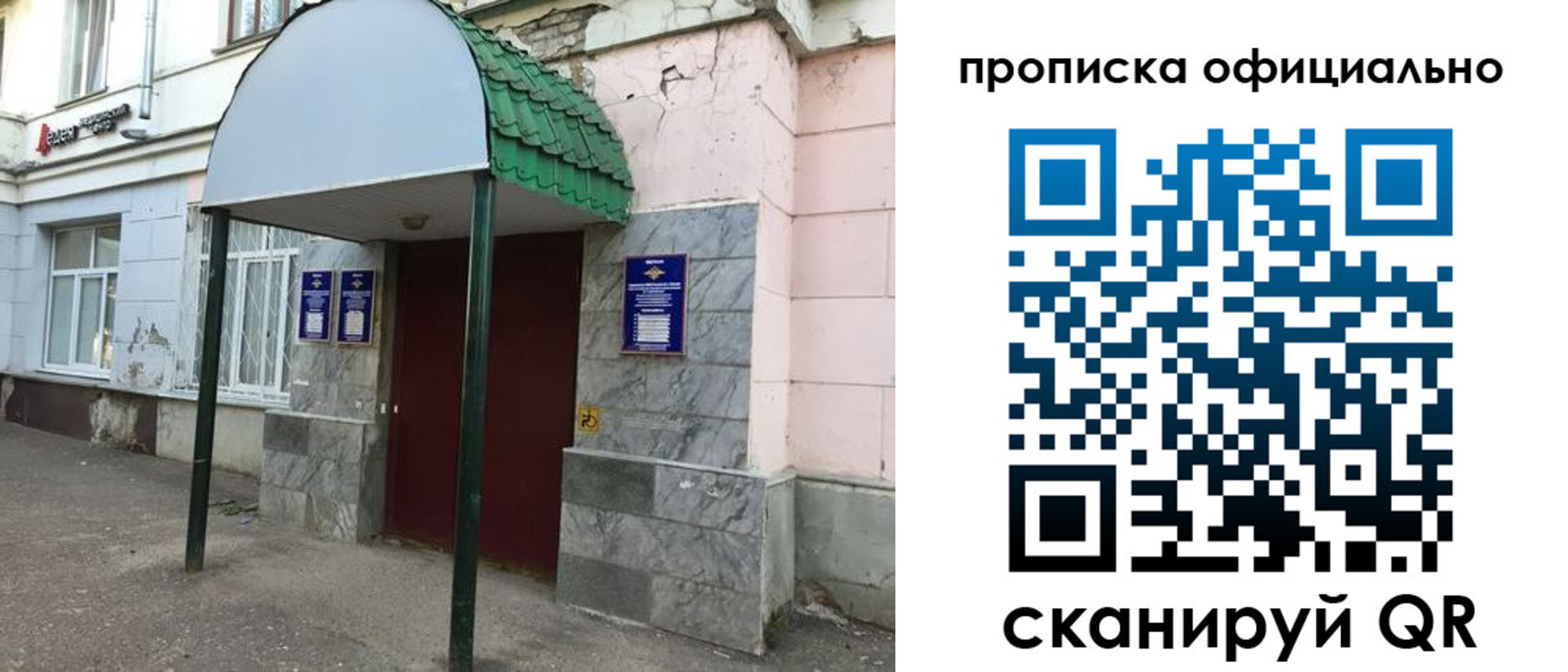 пропишу в квартире в Белгороде