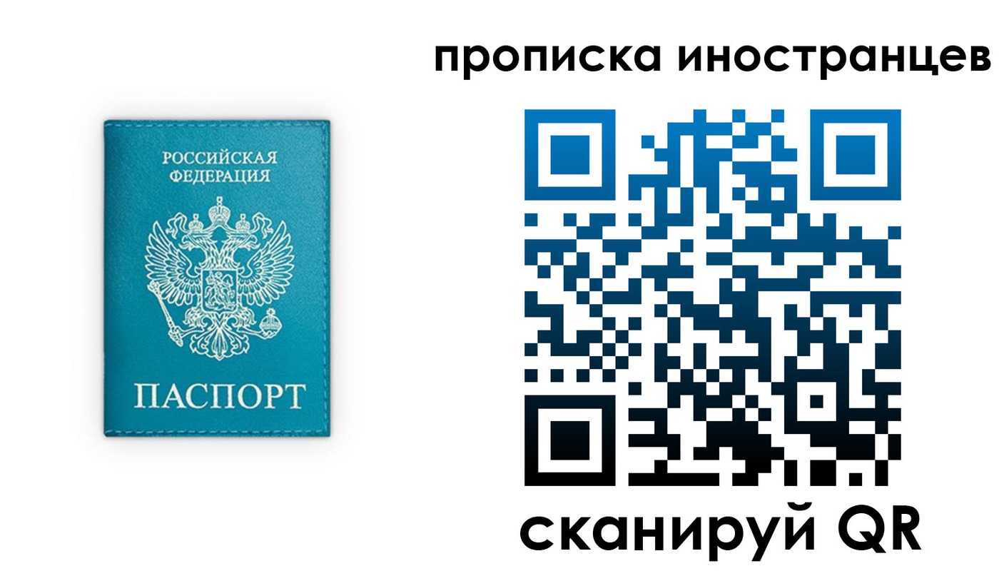 прописка для кредита в Белгороде