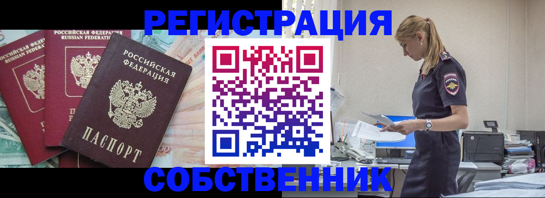 временная регистрация недорого в Белгороде