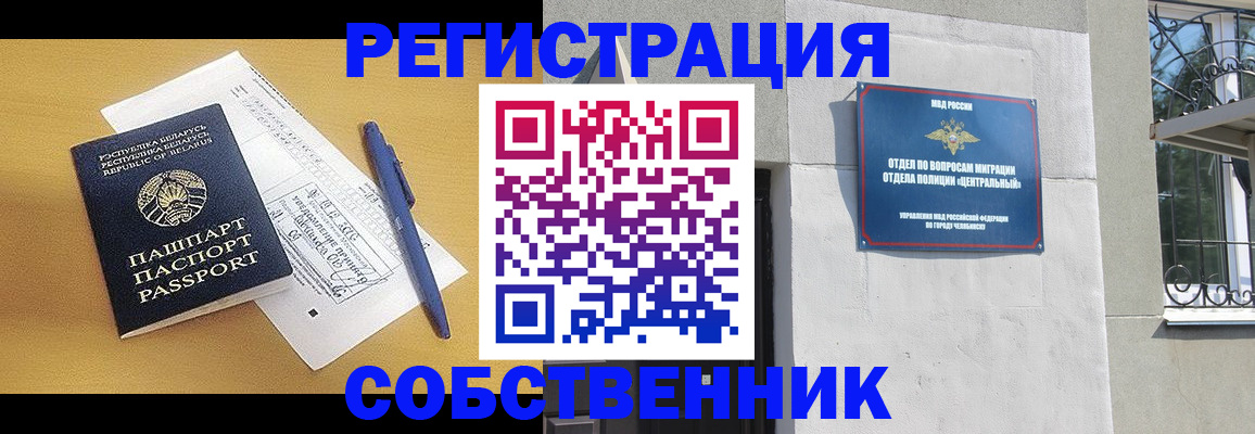 прописка для кредита в Белгороде