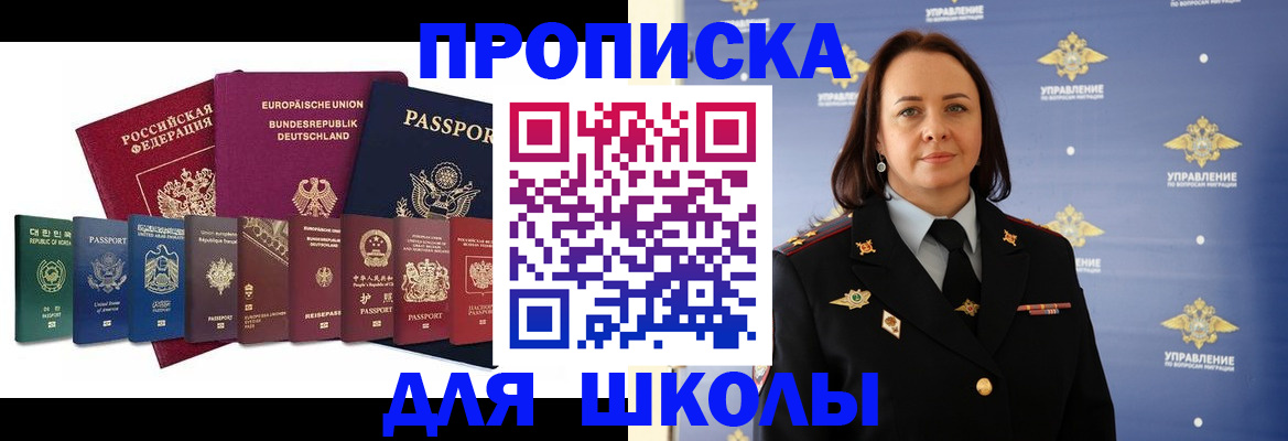 временная регистрация надежно в Белгороде