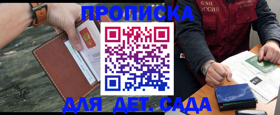 прописка иностранных граждан в Белгороде