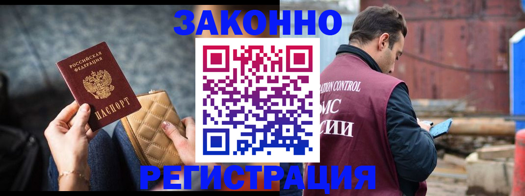 временная регистрация адрес в Белгороде