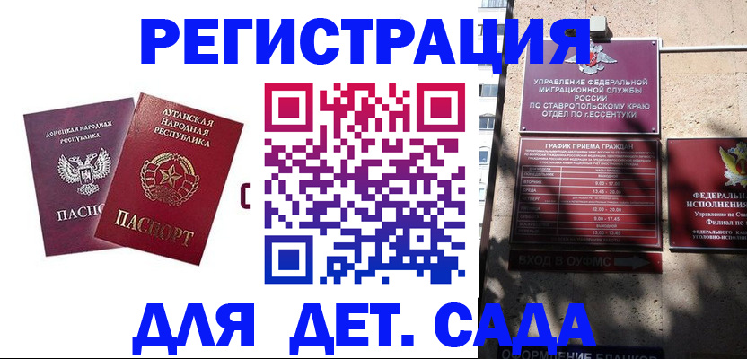временная регистрация для всех в Белгороде