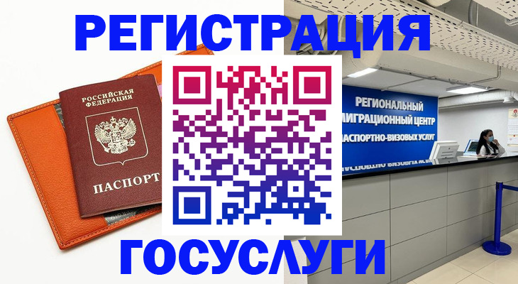 прописка 2025 в Белгороде
